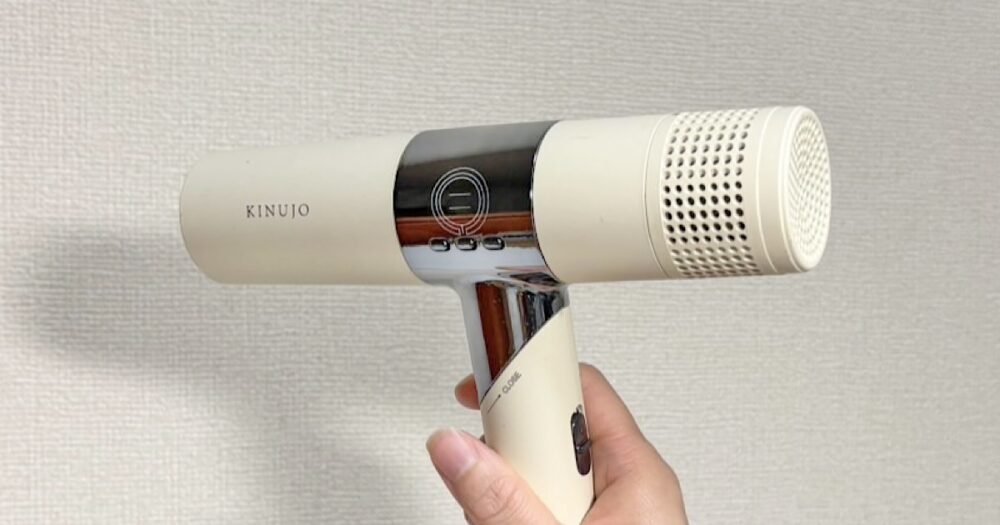 KINUJO ドライヤー